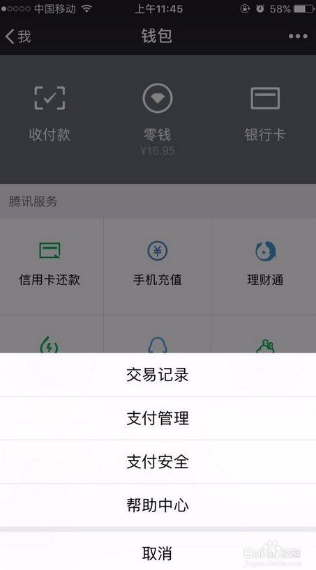 王者荣耀实名认证怎么修改