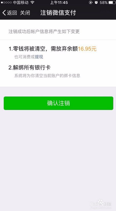 王者荣耀实名认证怎么修改