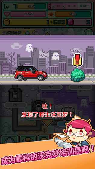 沃克梦市民怪兽 v1.0.20 安卓版图1