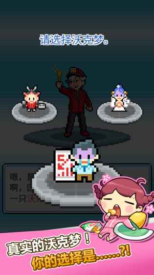 沃克梦市民怪兽 v1.0.20 安卓版图3