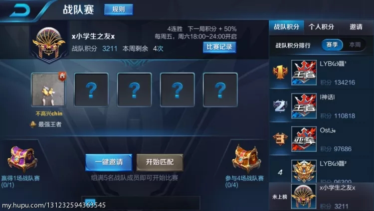 王者荣耀铭文快速获取攻略