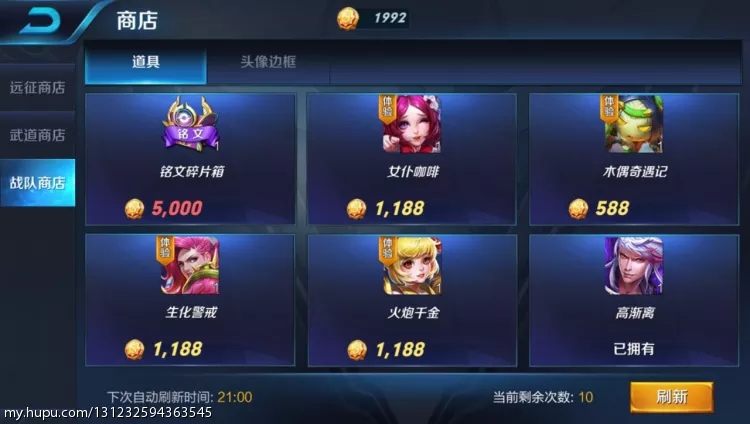 王者荣耀铭文快速获取攻略