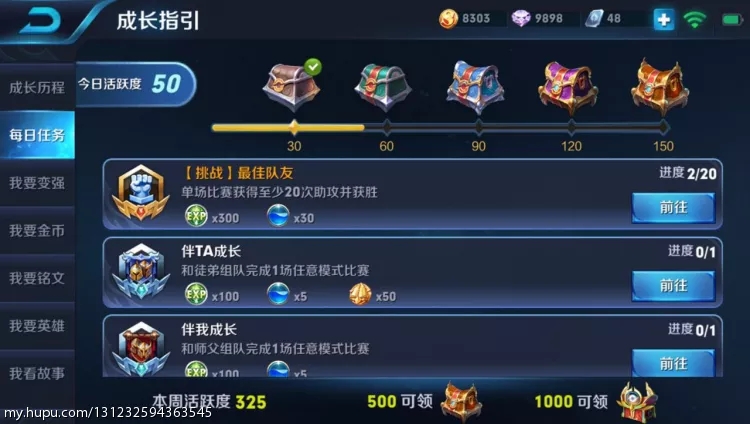 王者荣耀铭文快速获取攻略