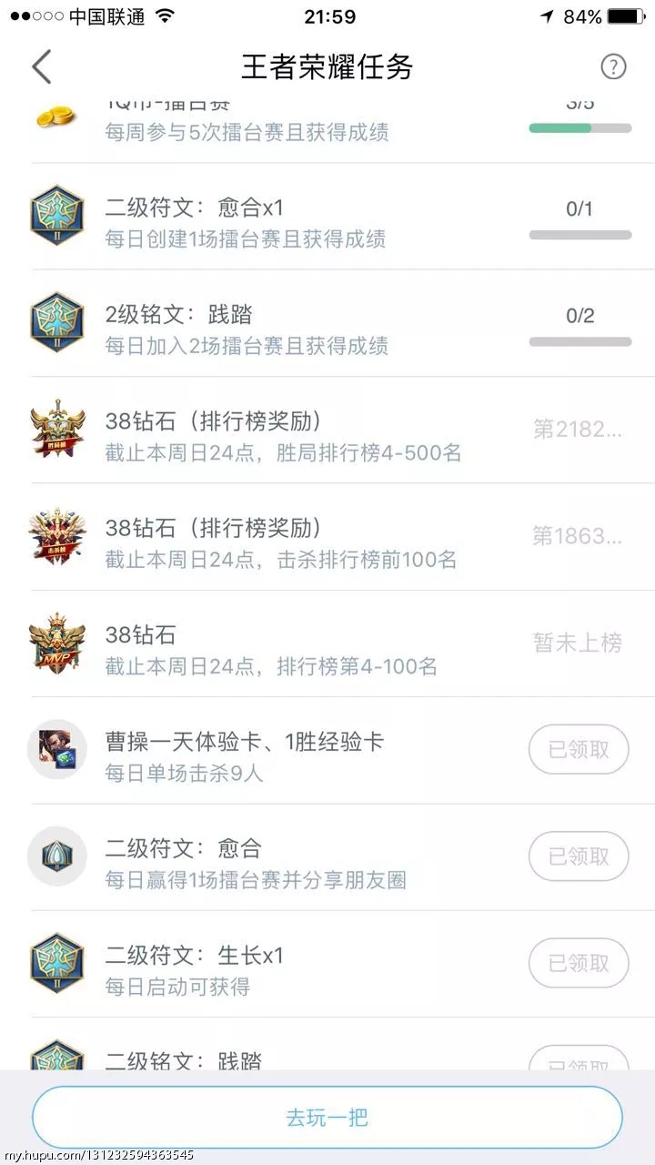 王者荣耀铭文快速获取攻略