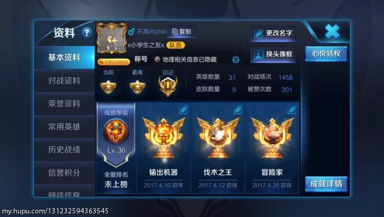 王者荣耀铭文快速获取攻略