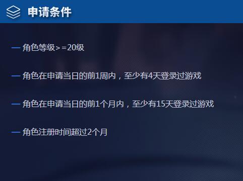 王者荣耀体验服申请流程