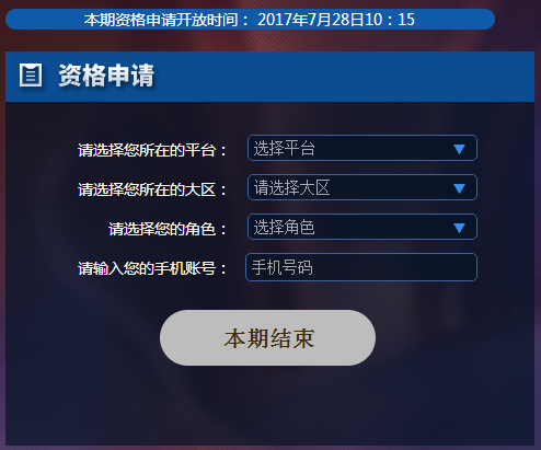 王者荣耀体验服申请流程