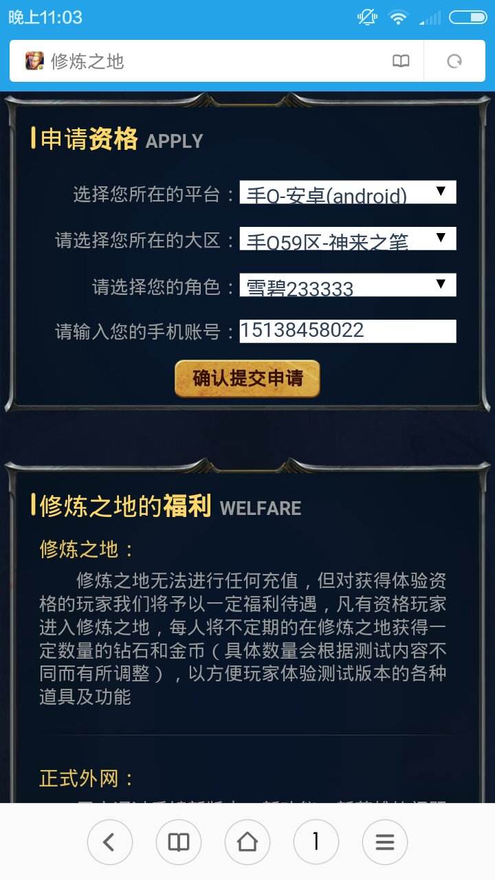 王者荣耀体验服9月申请时间
