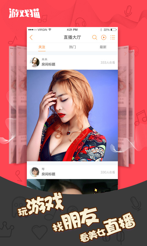 游戏猫交易平台下载 v3.0.7 安卓版图1