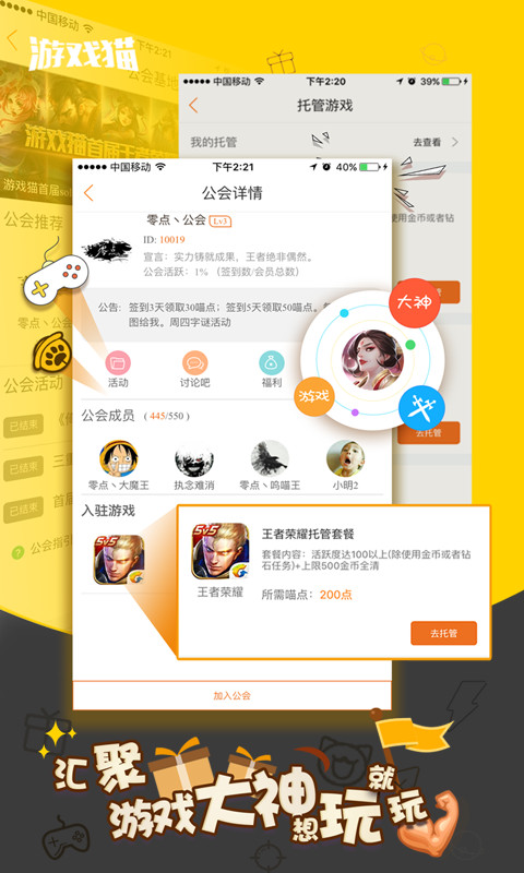 游戏猫交易平台下载 v3.0.7 安卓版图3