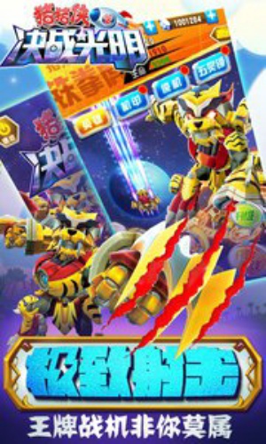 猪猪侠之决战光明手游 v1.1.8 安卓版图2