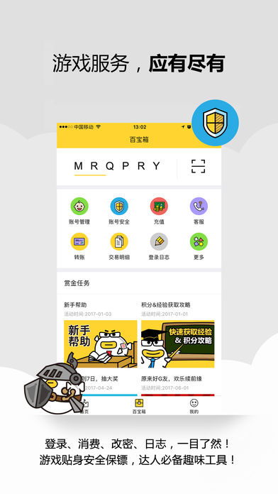 叨鱼app