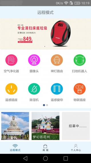 小奇当家app下载