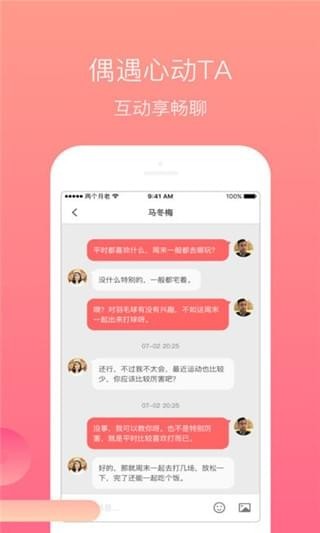 共享单身app下载 v1.0.0 安卓版图1