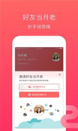 共享单身app下载 v1.0.0 安卓版图3