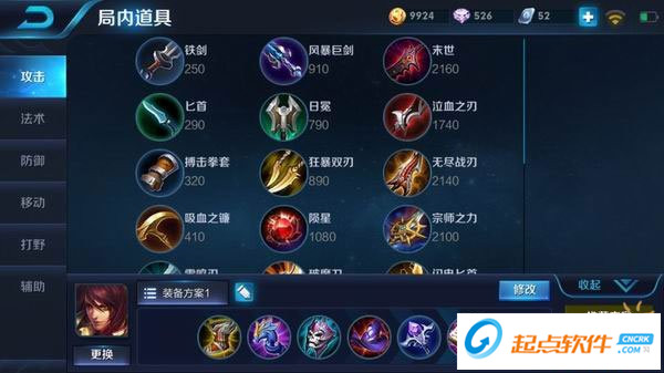 王者荣耀周瑜重做最强出装攻略