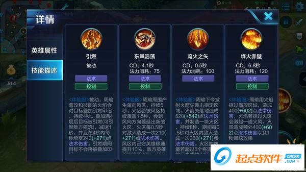 王者荣耀周瑜重做最强出装攻略