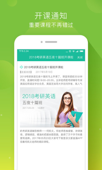 文都直播平台下载 v1.2.2 安卓版图3