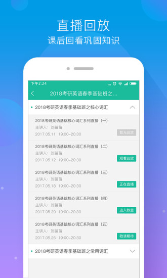 文都直播平台下载 v1.2.2 安卓版图2