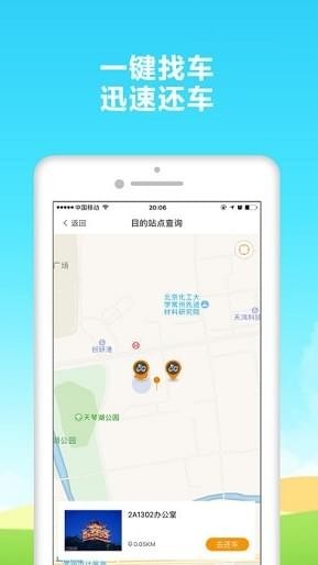 橙车出行app下载 v1.0 安卓版图4