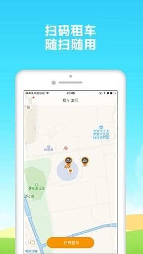 橙车出行app下载 v1.0 安卓版图2
