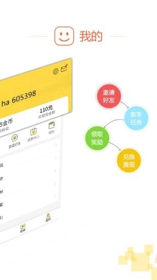 哈哈头条app v1.0.1 安卓版图4