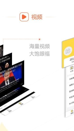 哈哈头条app v1.0.1 安卓版图1