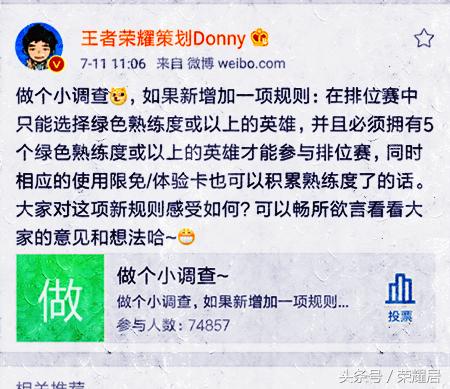 王者荣耀S9赛季排位新规则