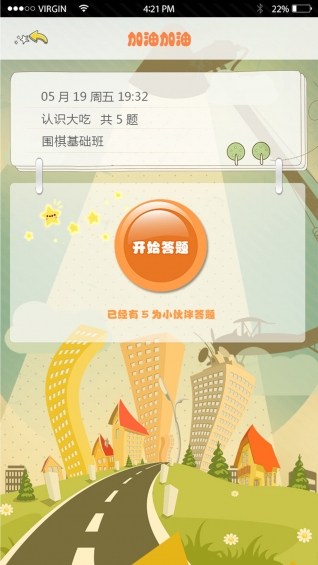 名校云学生端app下载