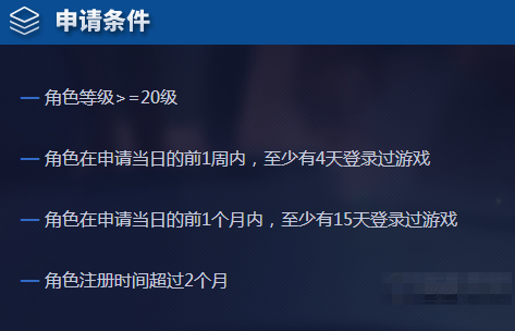 王者荣耀9月15日体验服资格申请