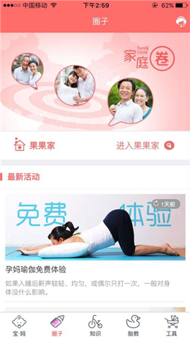 美好孕育app下载 v1.2.0 安卓版图4