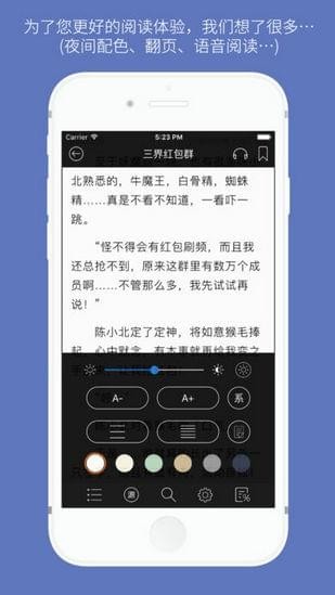 石头阅读安卓版 v1.2 最新版图1