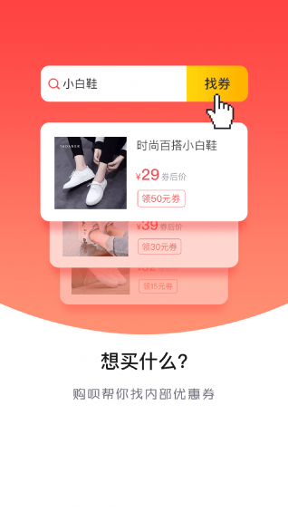 购呗app v3.4.0 安卓版图1