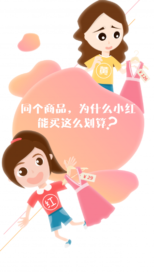 购呗app v3.4.0 安卓版图3
