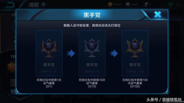 王者荣耀战队红包