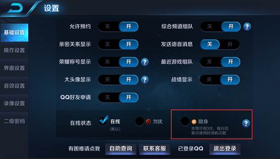 王者荣耀9月19日更新内容