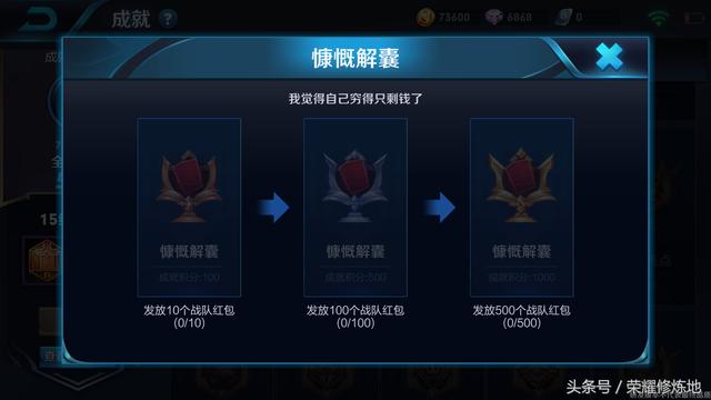 王者荣耀9月19日更新内容