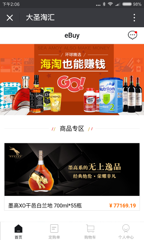 大圣淘汇下载 v3.3.3 安卓版图2