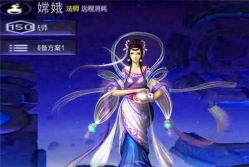 王者荣耀新英雄嫦娥