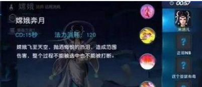 王者荣耀新英雄嫦娥