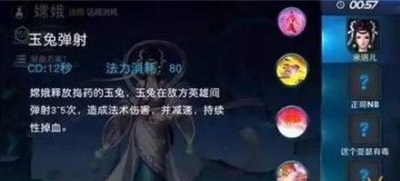王者荣耀新英雄嫦娥