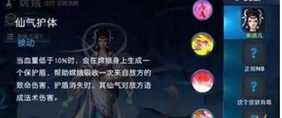 王者荣耀新英雄嫦娥