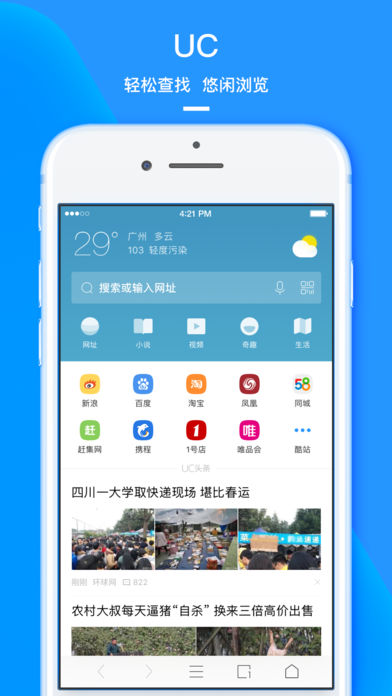 uc浏览器手机版