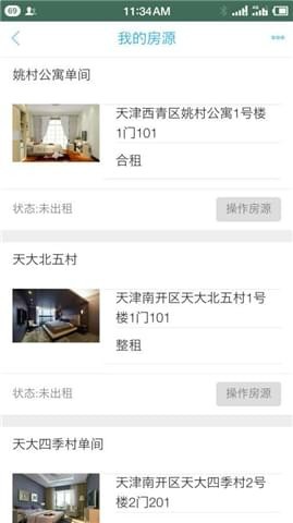 日租哥app下载 v1.0.42 安卓版图5