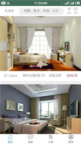 日租哥app下载 v1.0.42 安卓版图3