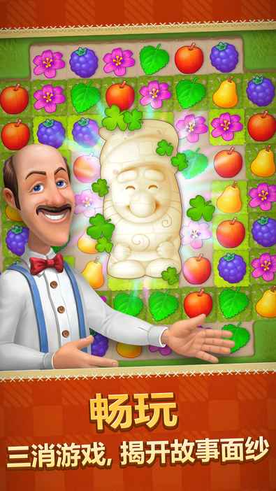 梦幻花园 v2.6.0 iPhone版图5