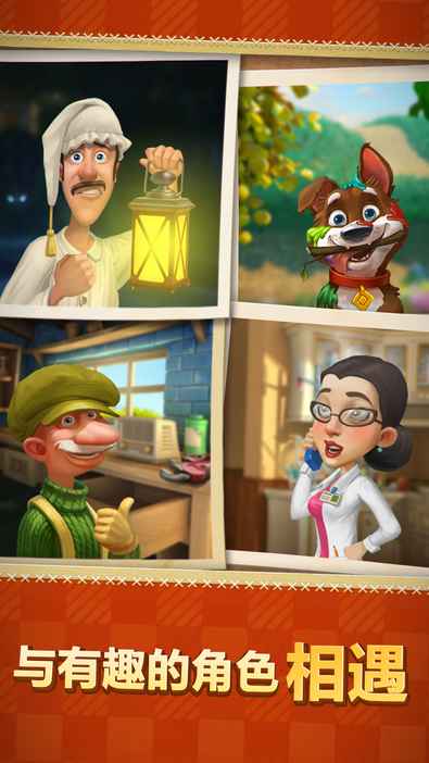 梦幻花园 v2.6.0 iPhone版图2