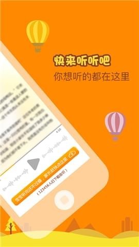 成语故事大全之飞蛾扑火app