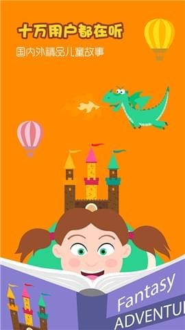 成语故事大全之飞蛾扑火app