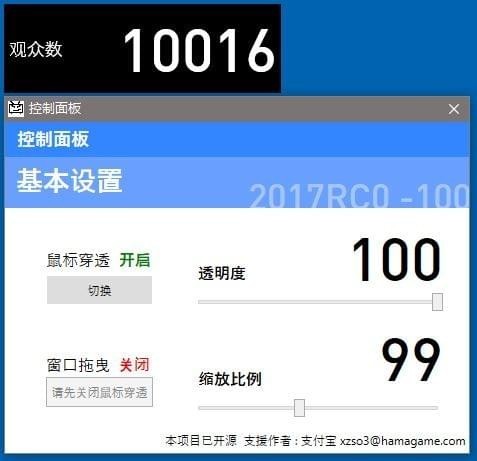 b站在线人数查看器下载